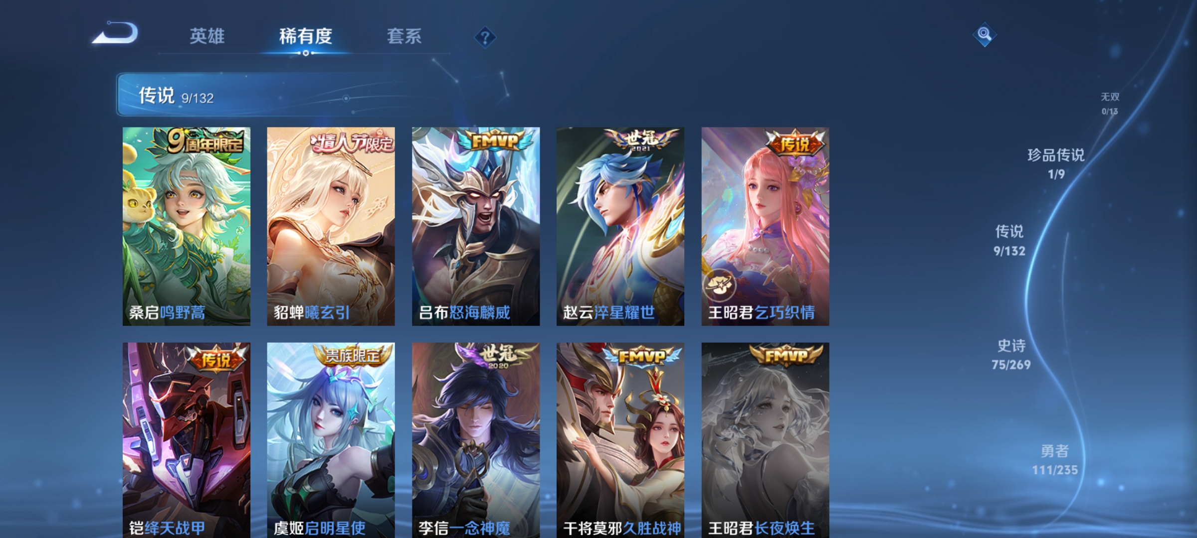 WZCMW4150050王者荣耀账号详情图6