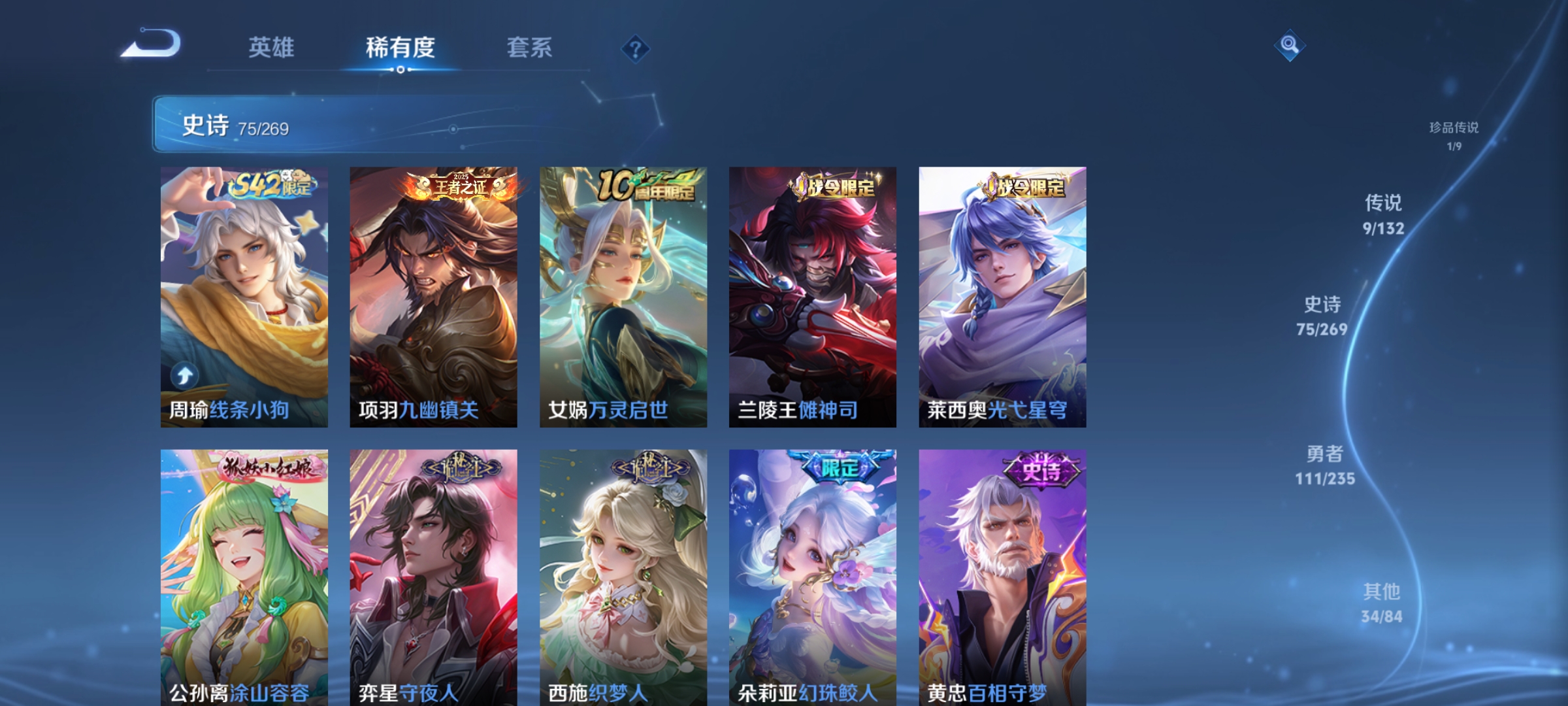 WZCMW4150050王者荣耀账号详情图7