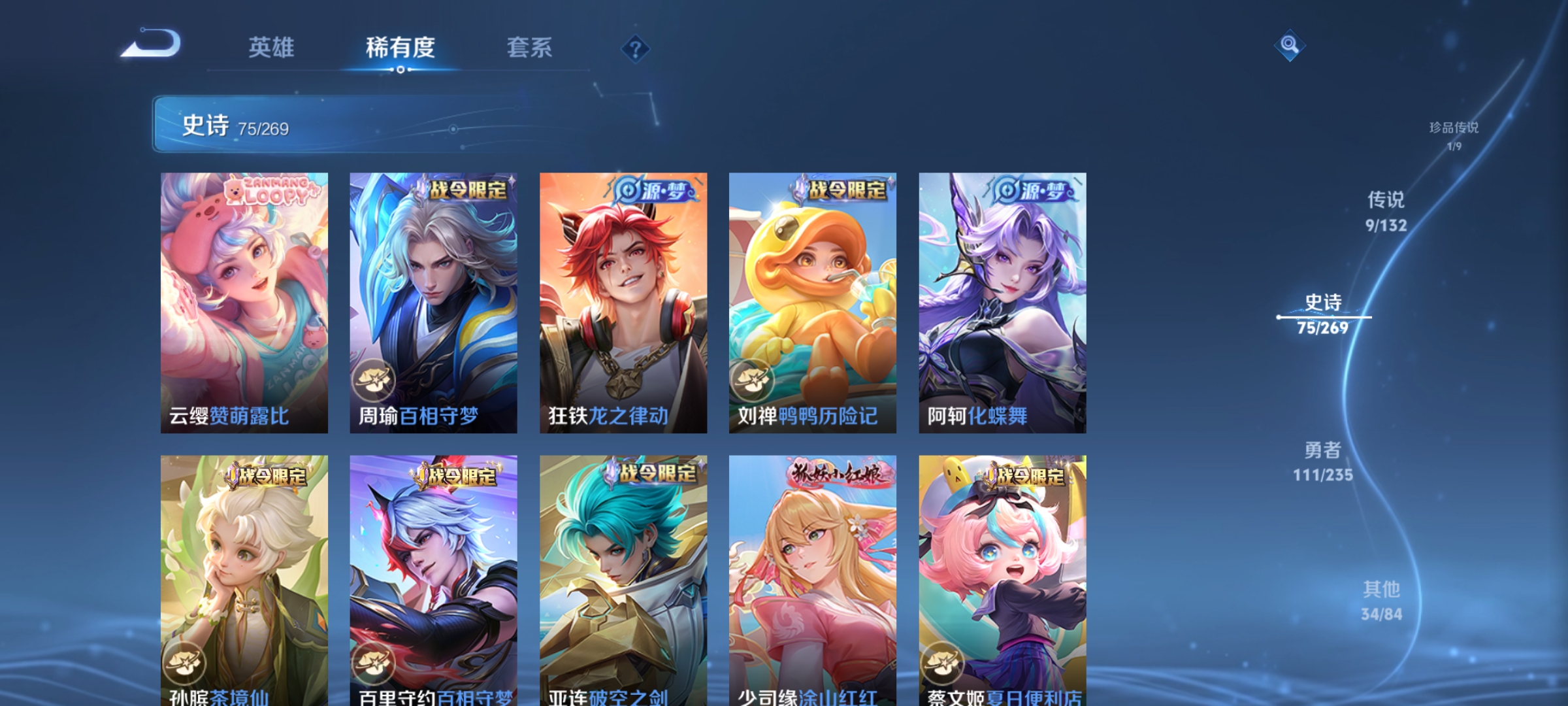 WZCMW4150050王者荣耀账号详情图8