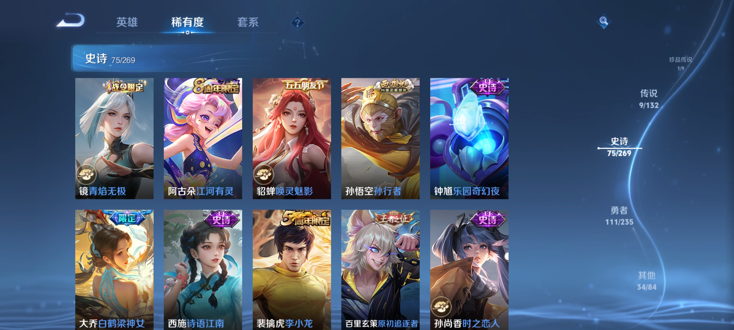 WZCMW4150050王者荣耀账号详情图9