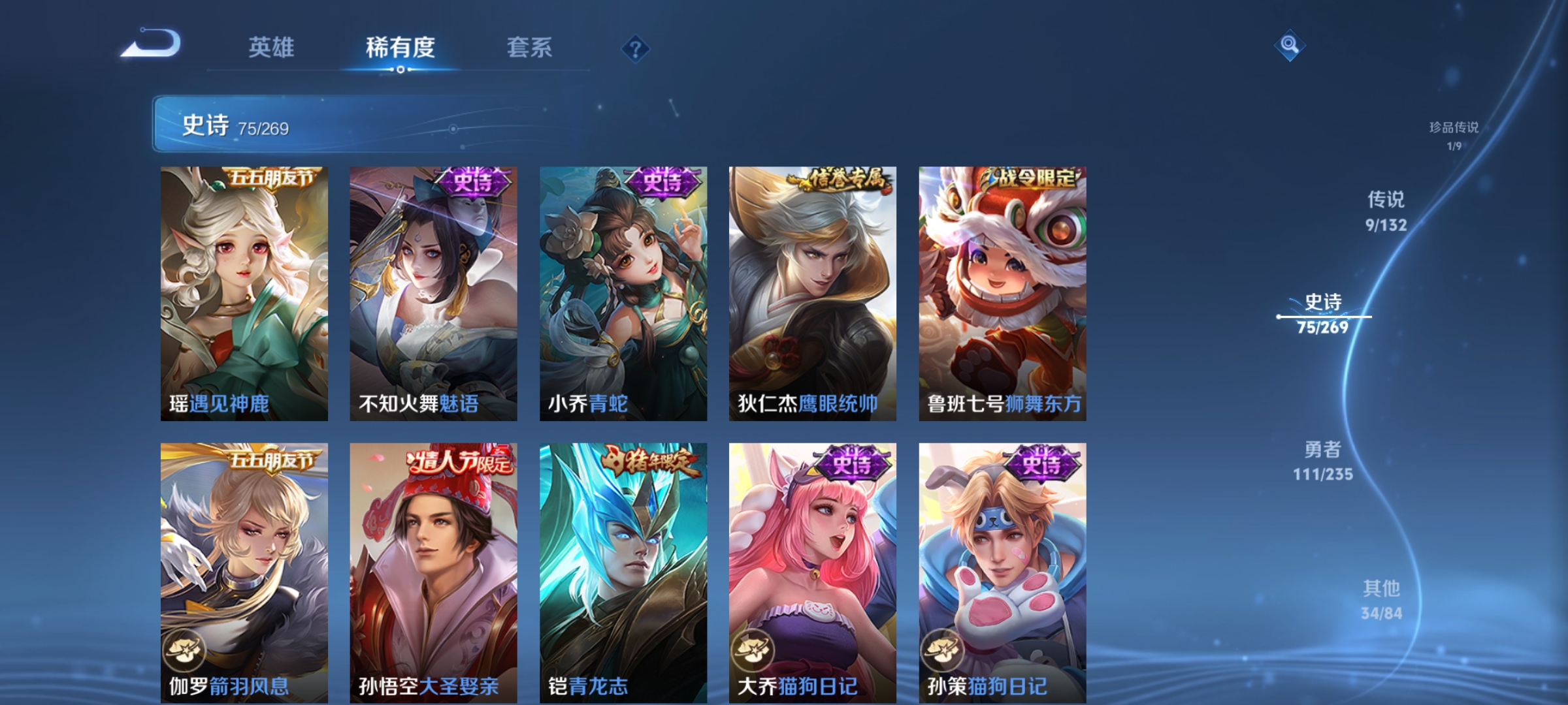 WZCMW4150050王者荣耀账号详情图10