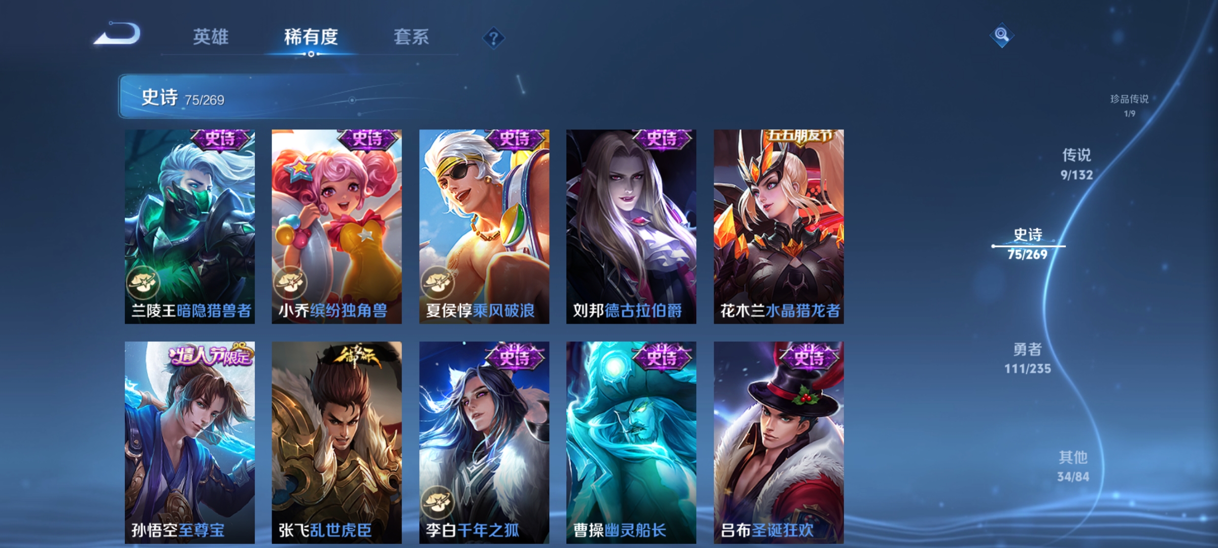 WZCMW4150050王者荣耀账号详情图12