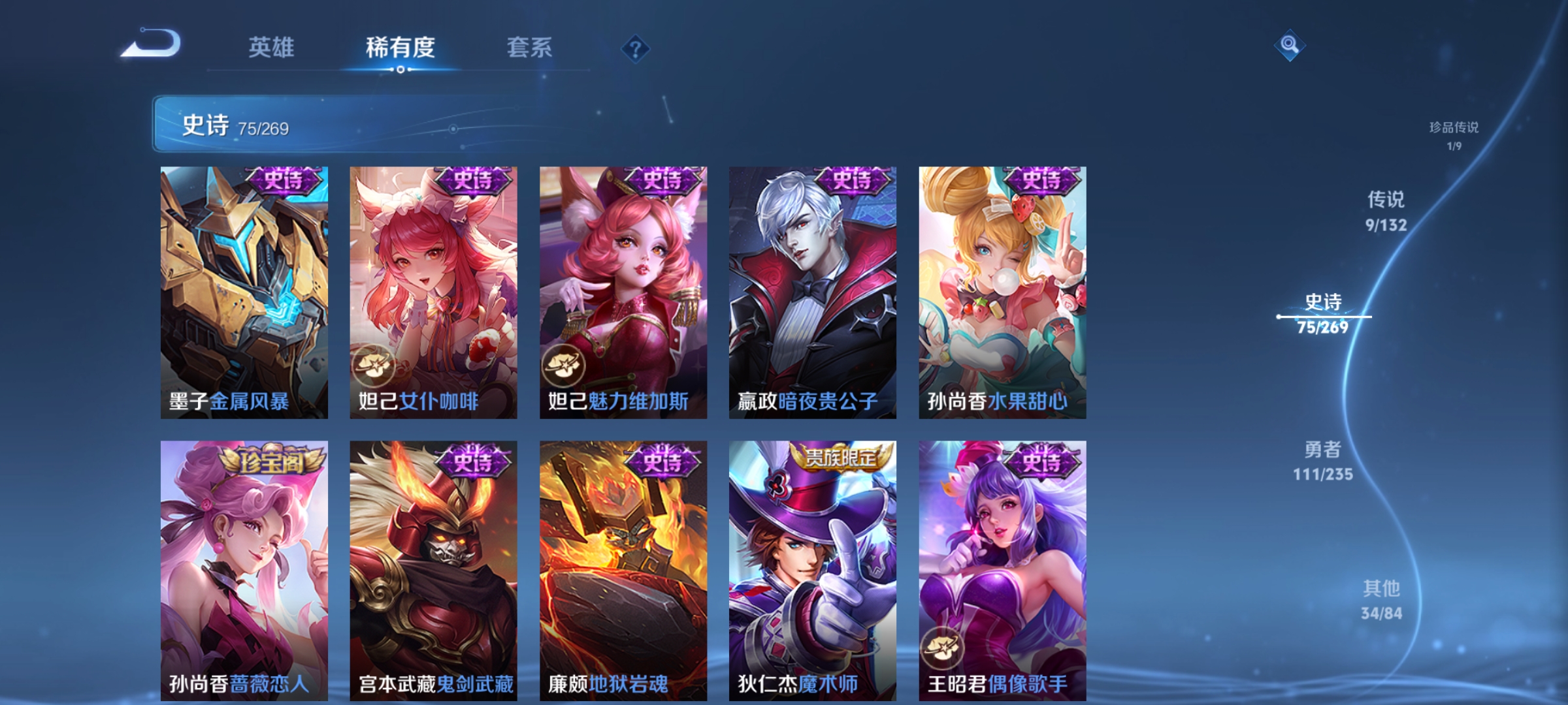 WZCMW4150050王者荣耀账号详情图13