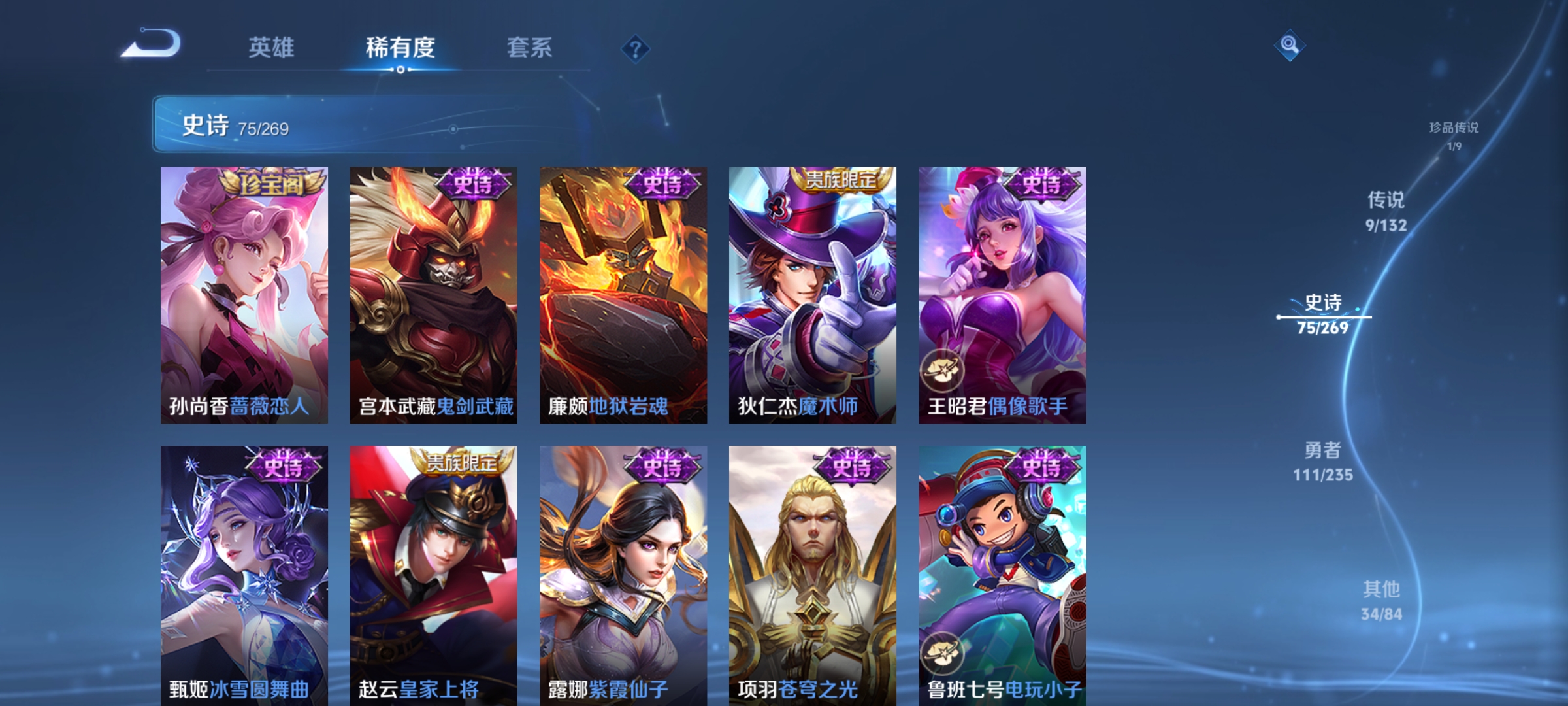 WZCMW4150050王者荣耀账号详情图14