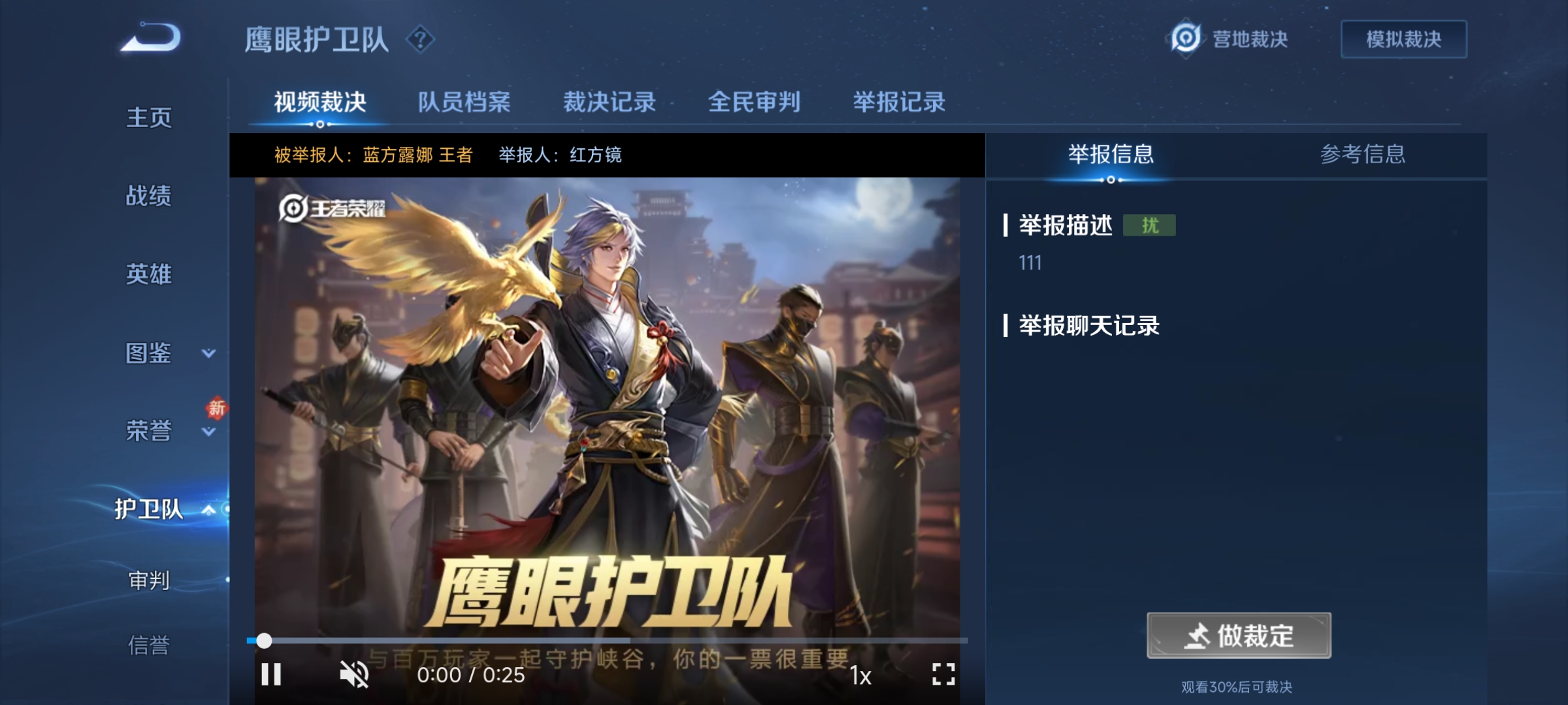 WZCMW4150050王者荣耀账号详情图16