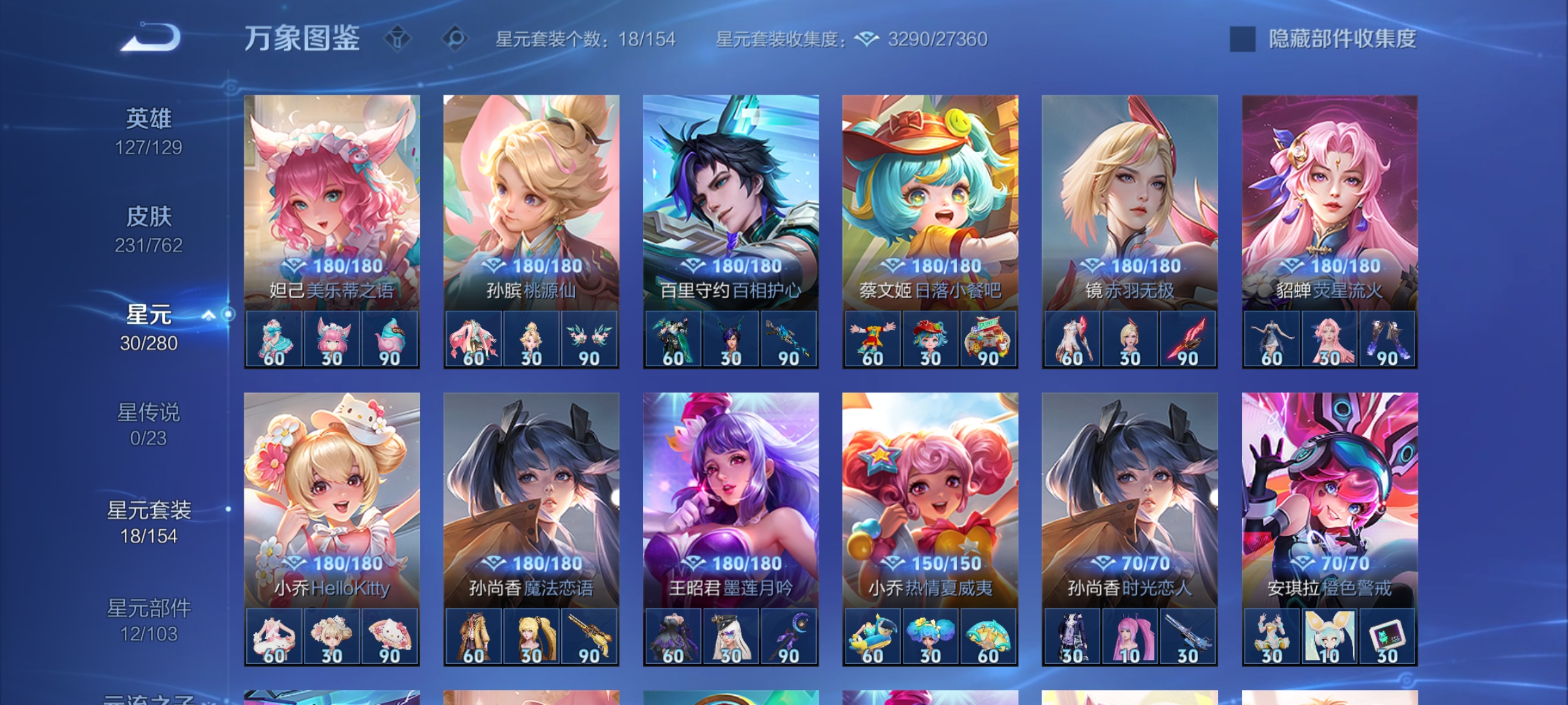 WZCMW4150050王者荣耀账号详情图20