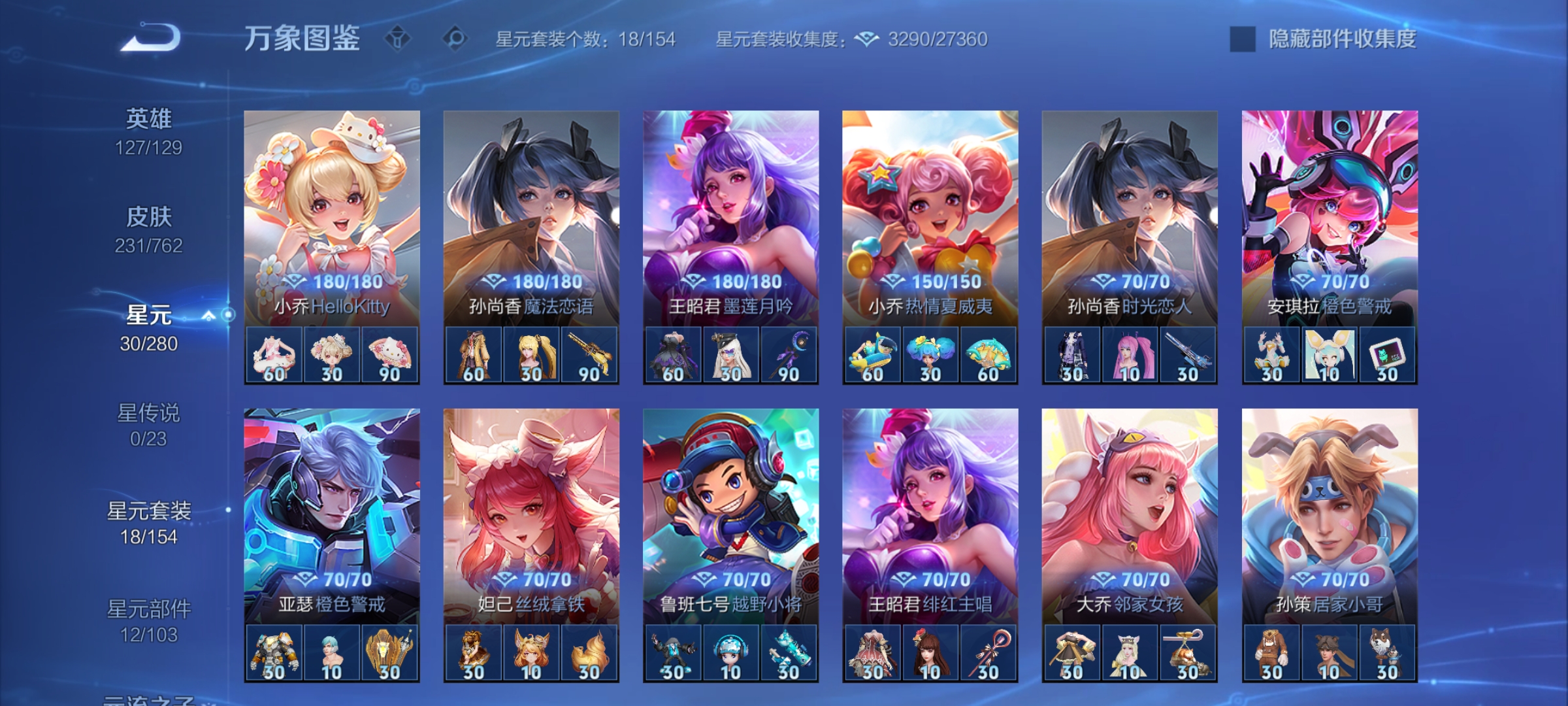 WZCMW4150050王者荣耀账号详情图21