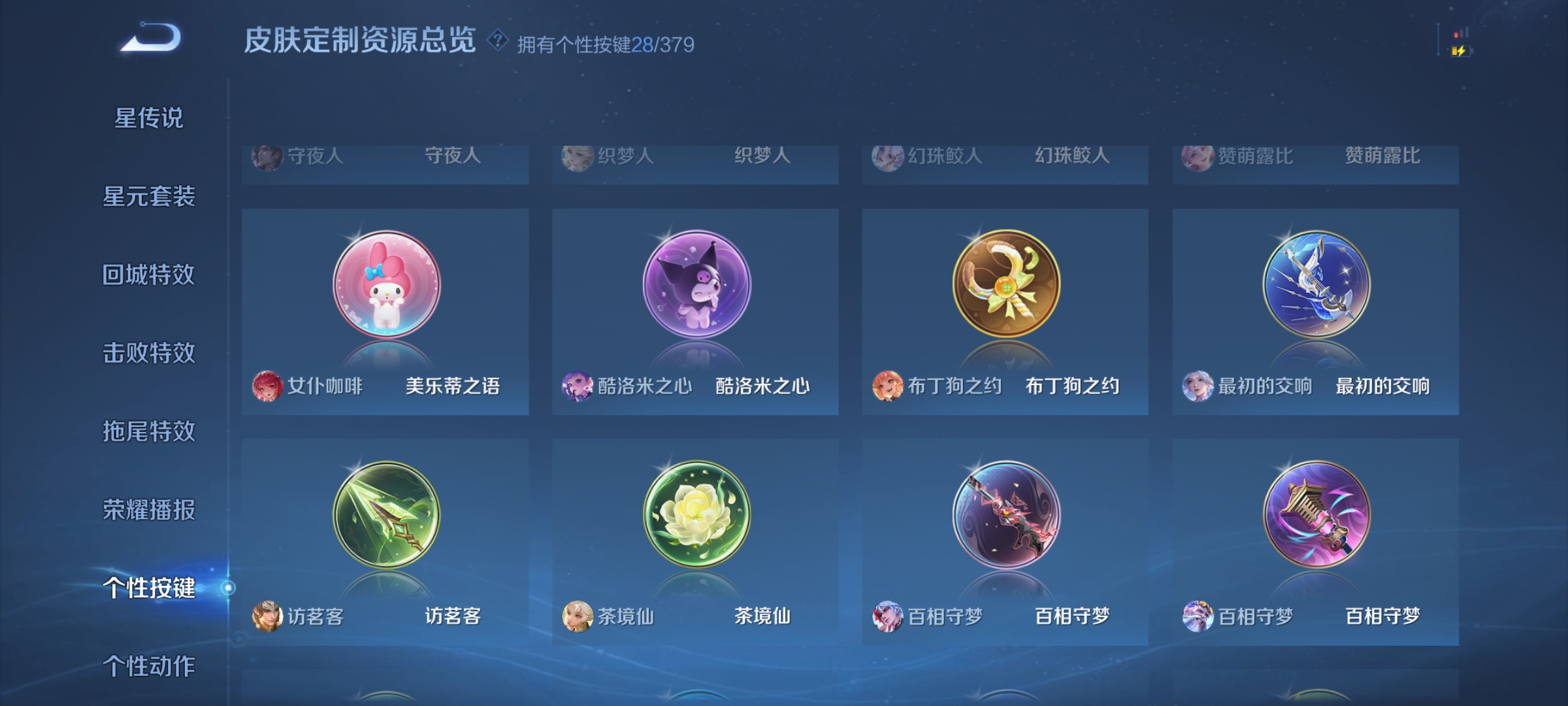 WZCMW4150050王者荣耀账号详情图23