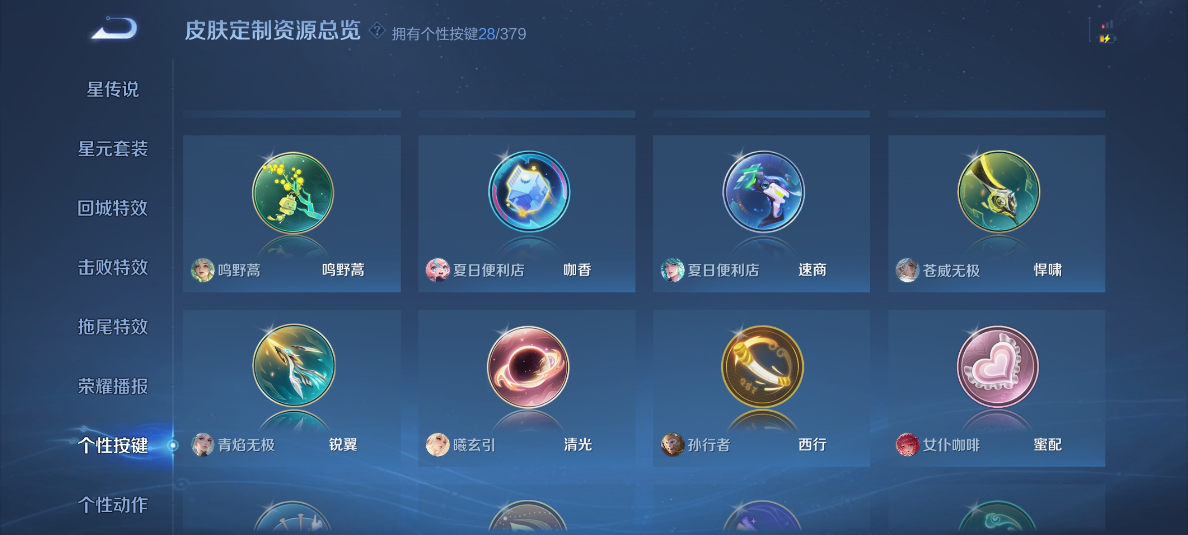 WZCMW4150050王者荣耀账号详情图24