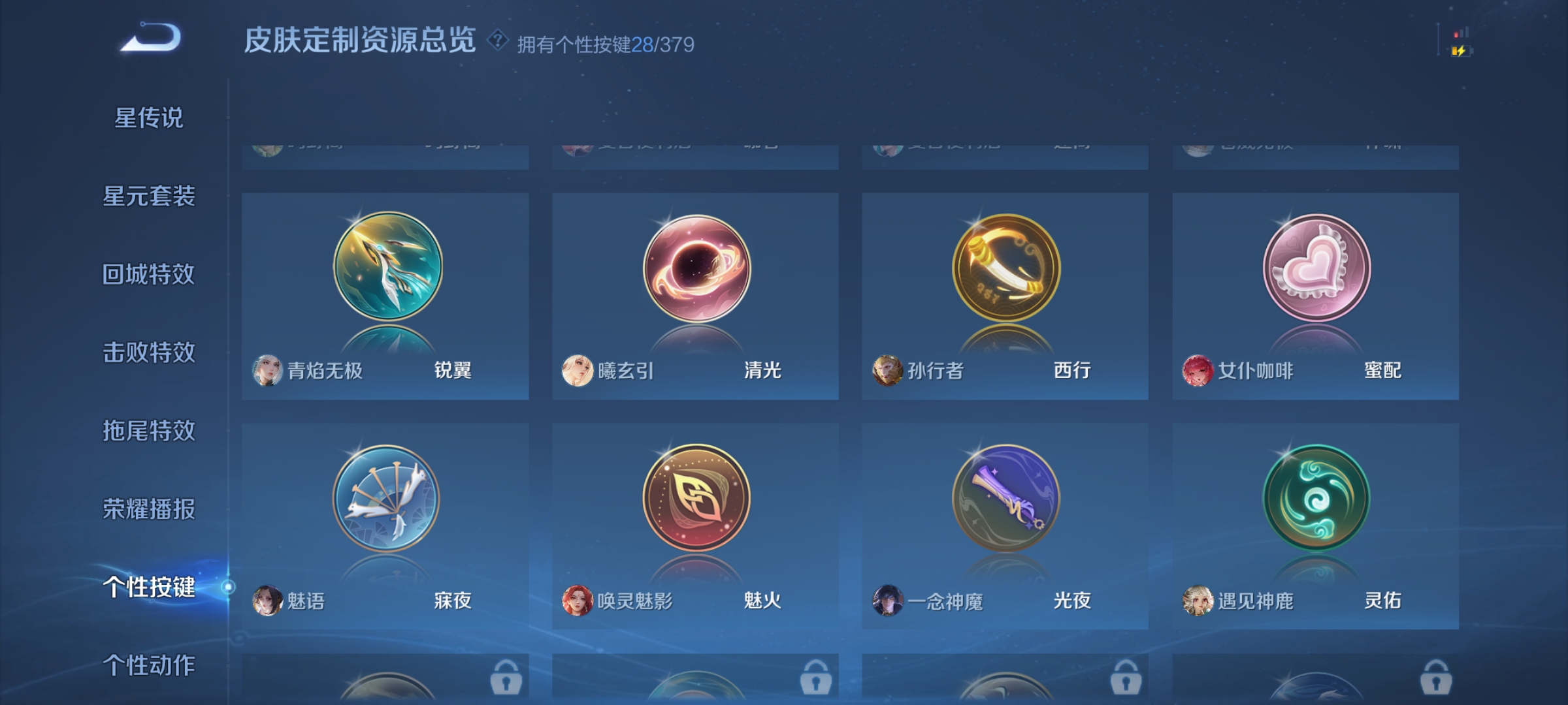 WZCMW4150050王者荣耀账号详情图25