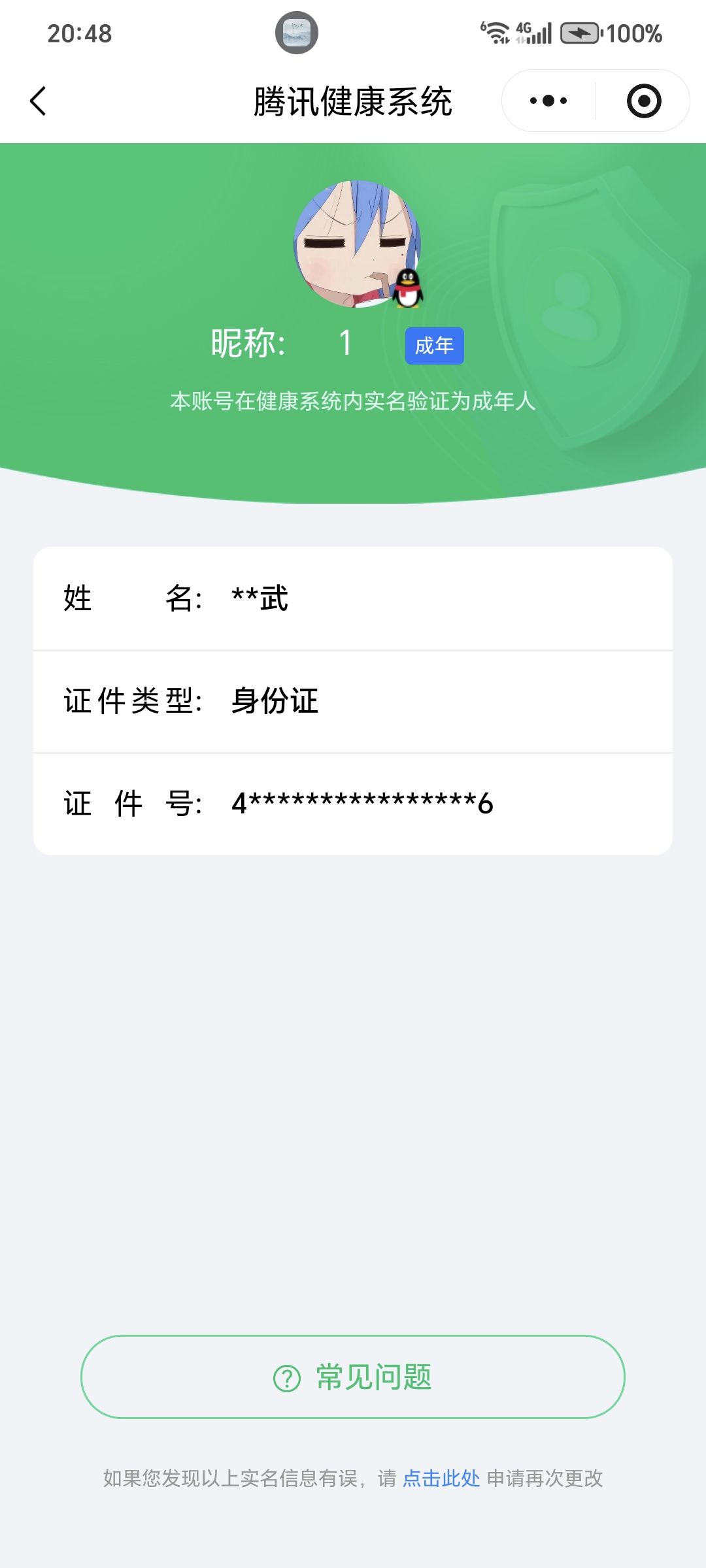 WZCMW4229886王者荣耀账号详情图11