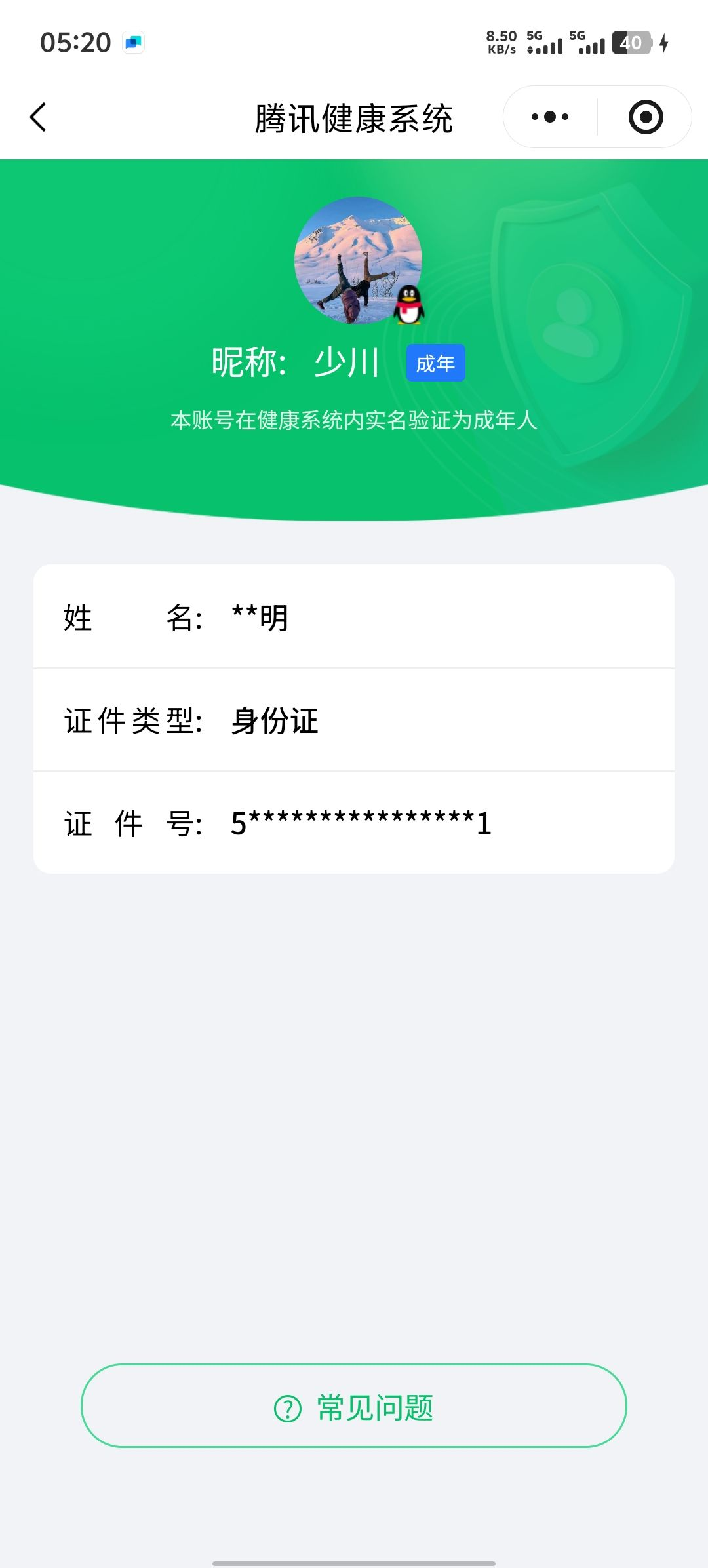 HPCMW3436978和平精英账号详情图18