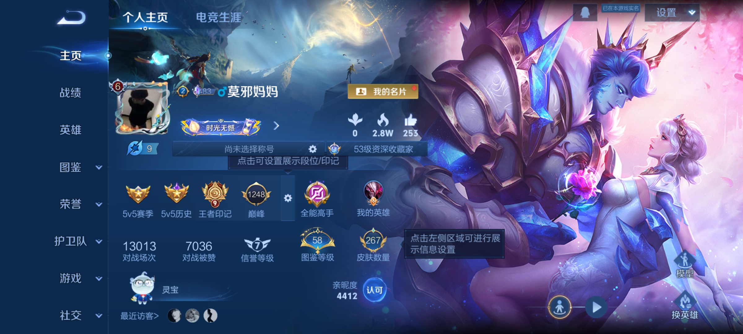 王者荣耀账号安卓QQ127英雄-267皮肤-紫瑶,时之愿境,幻海之心，至尊宝，10传说，时之祈愿(瑶),炽阳神光,久胜战