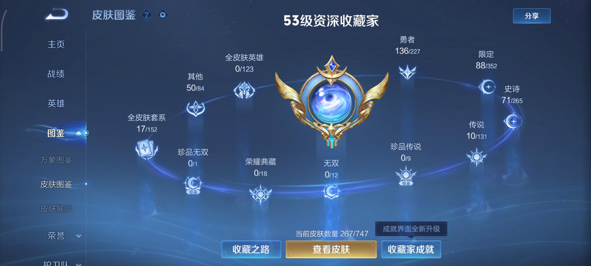 WZCMW3443121王者荣耀账号详情图2