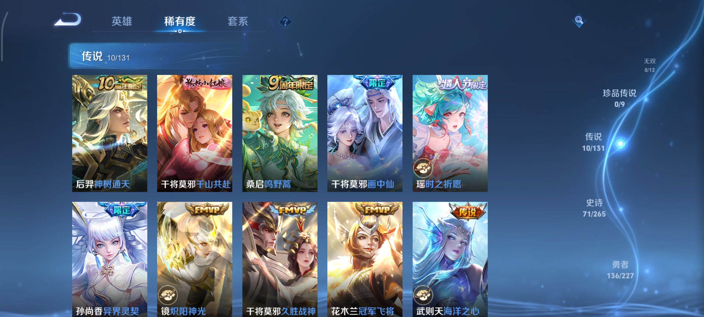 WZCMW3443121王者荣耀账号详情图6