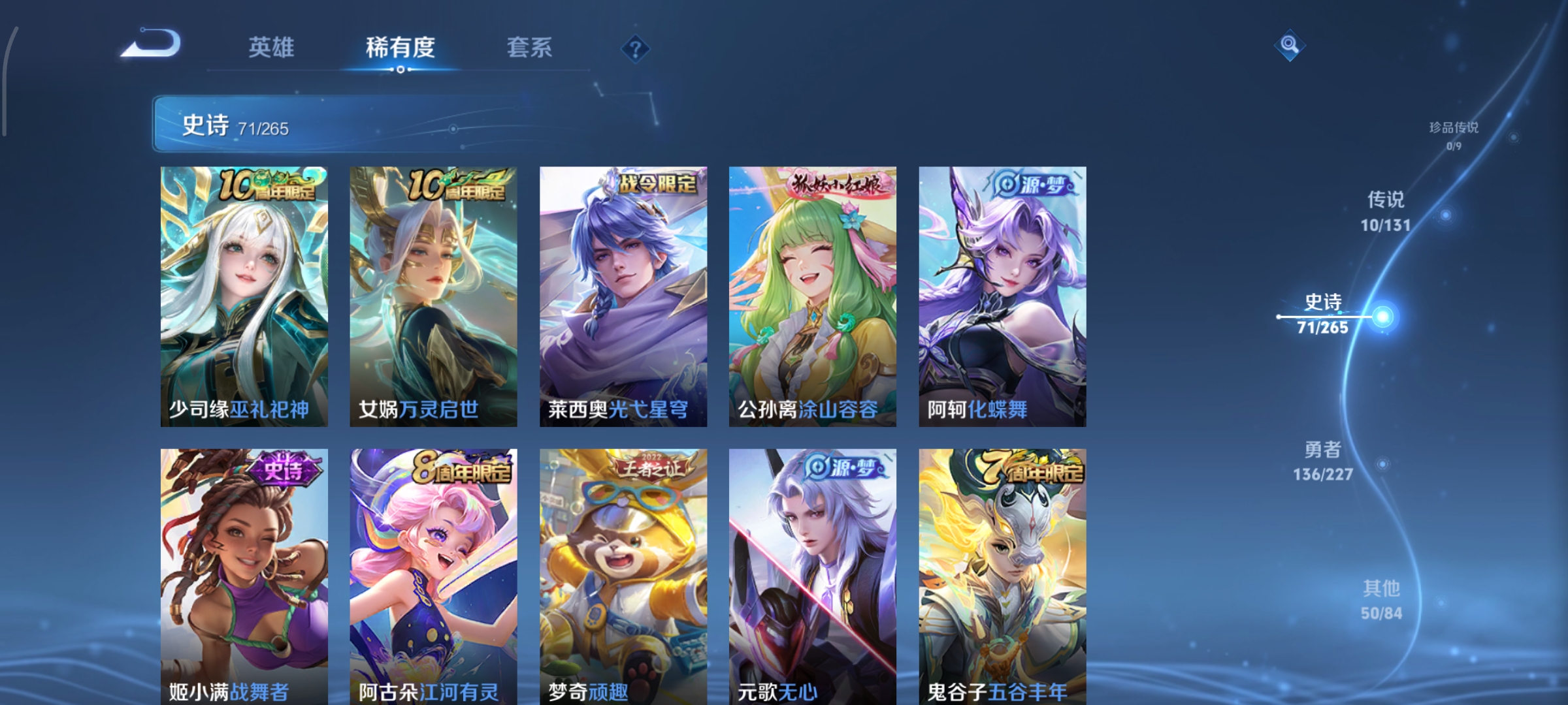 WZCMW3443121王者荣耀账号详情图7