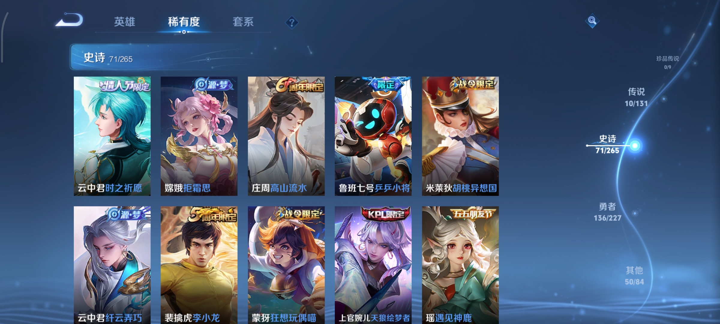 WZCMW3443121王者荣耀账号详情图8