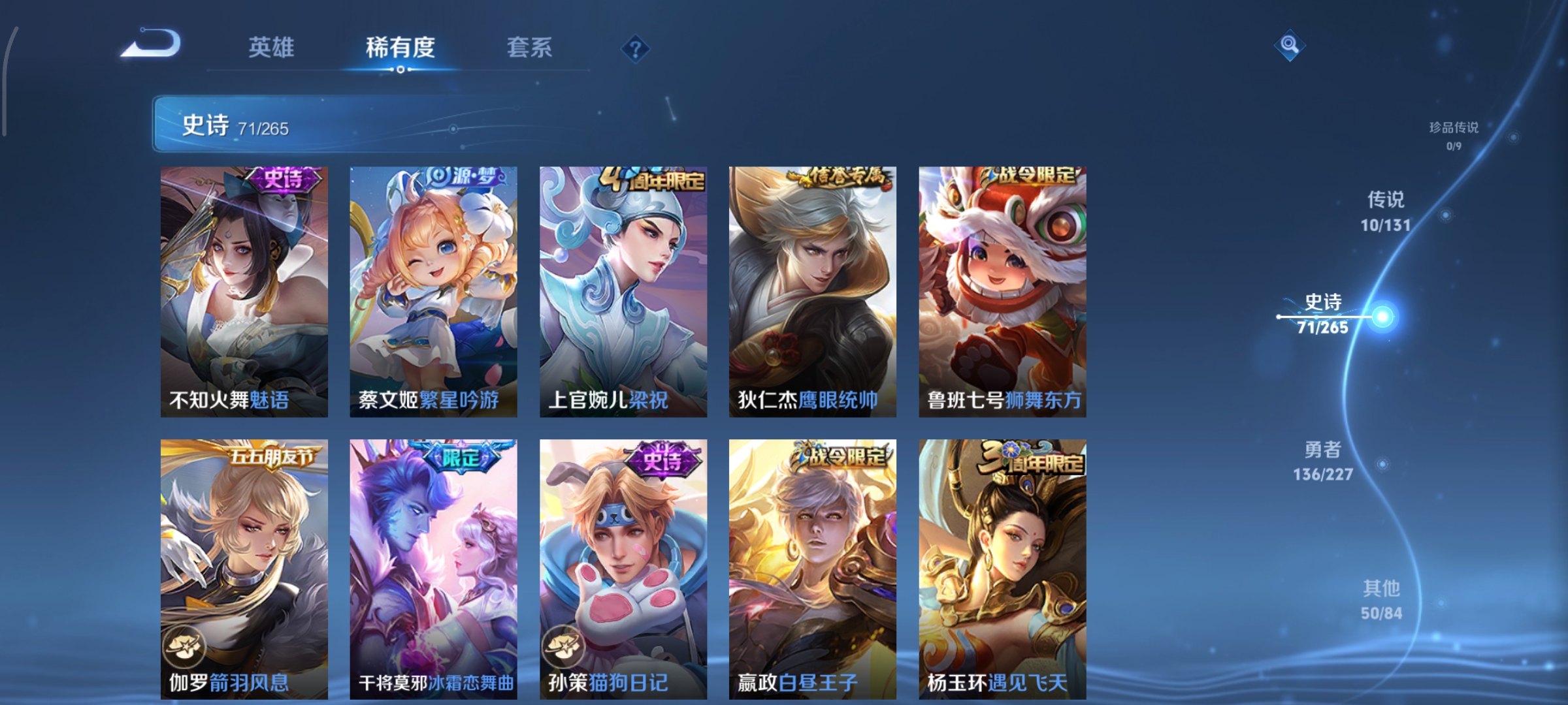 WZCMW3443121王者荣耀账号详情图9