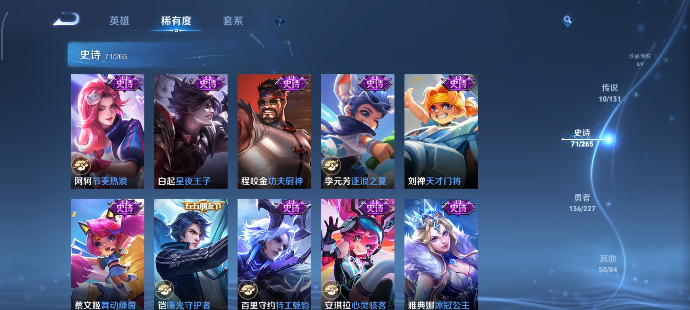 WZCMW3443121王者荣耀账号详情图10