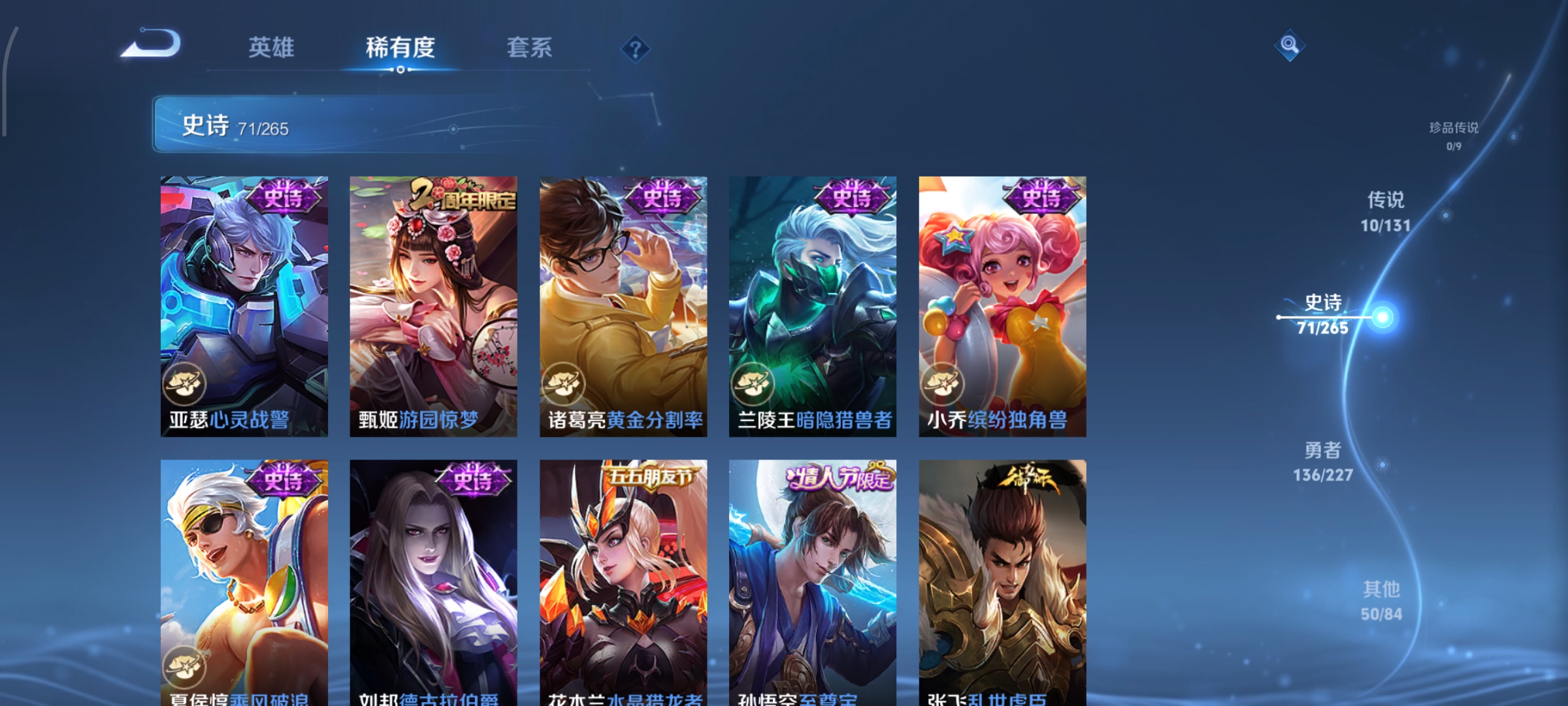 WZCMW3443121王者荣耀账号详情图11