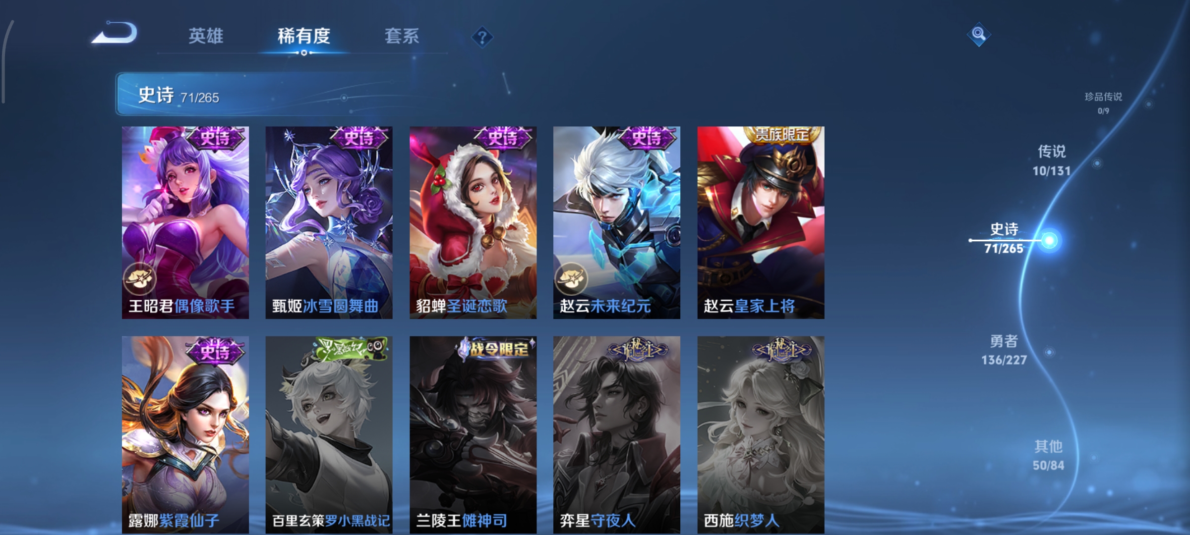 WZCMW3443121王者荣耀账号详情图14