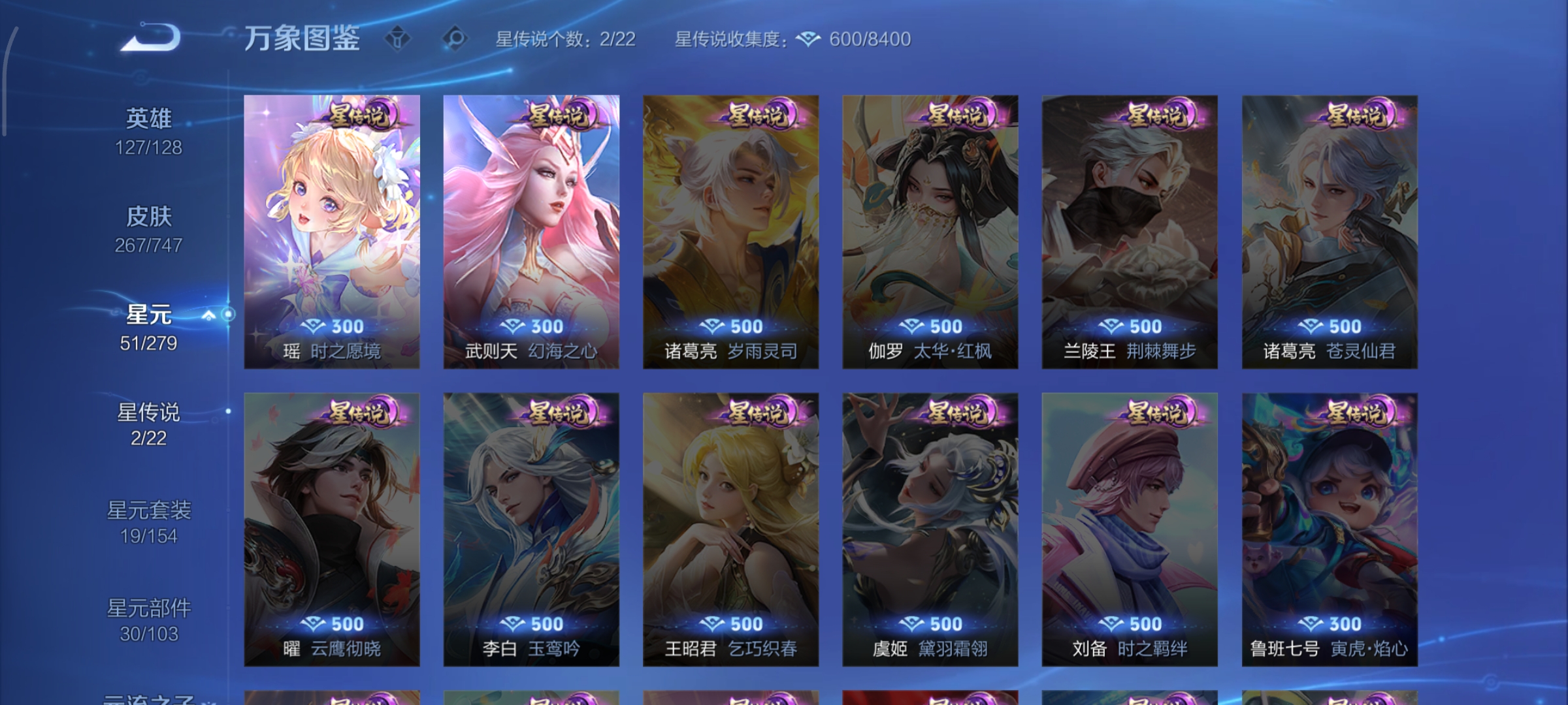 WZCMW3443121王者荣耀账号详情图17