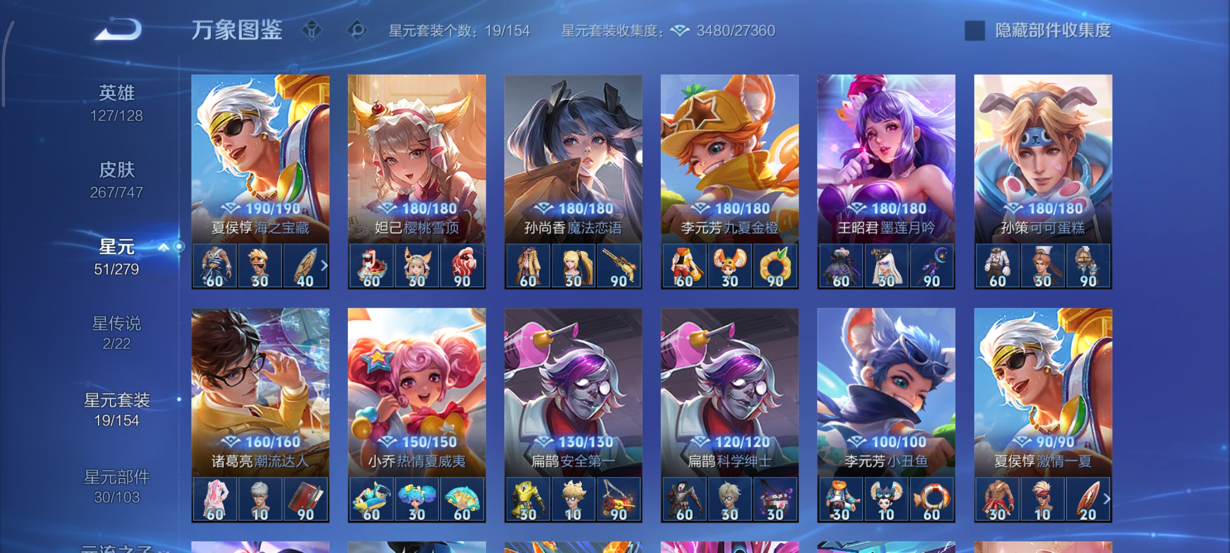 WZCMW3443121王者荣耀账号详情图18