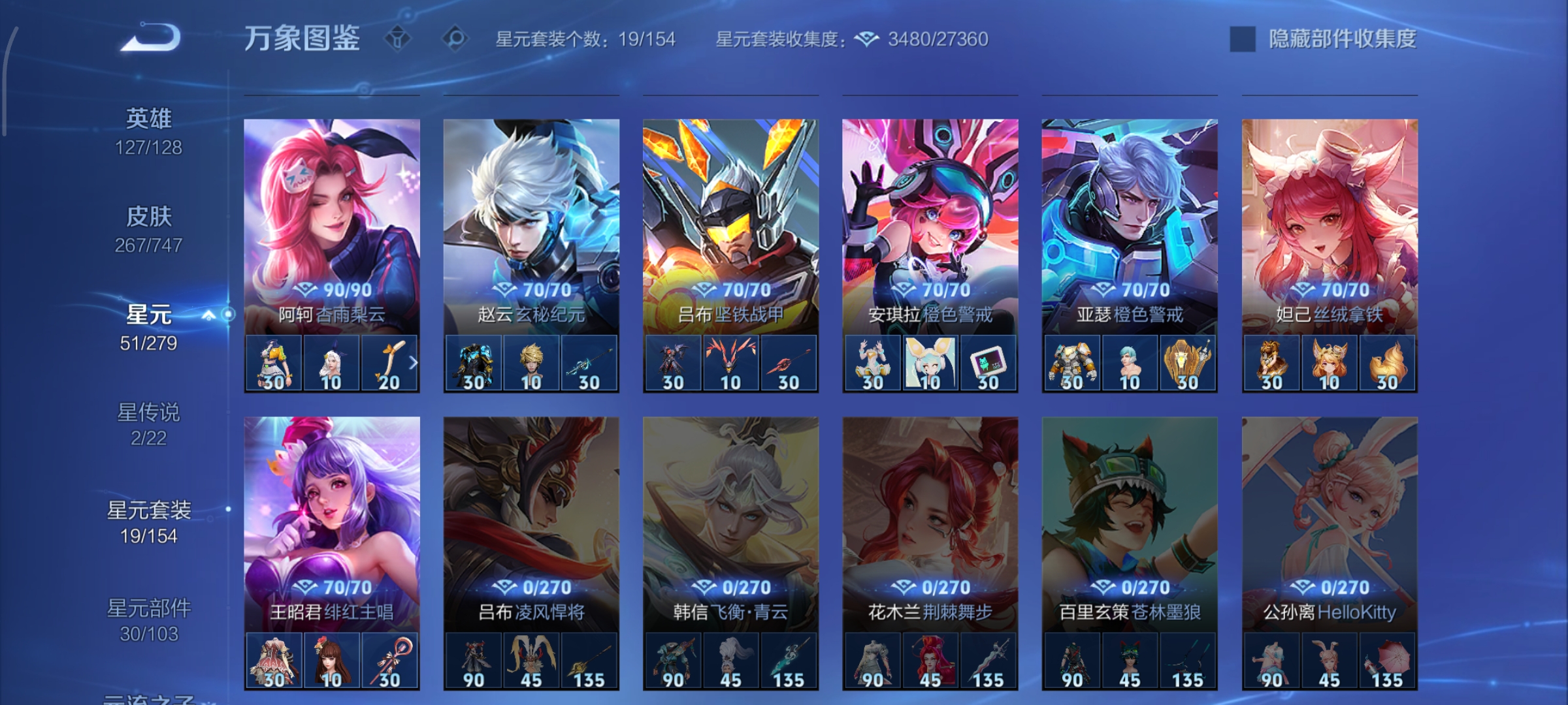 WZCMW3443121王者荣耀账号详情图19