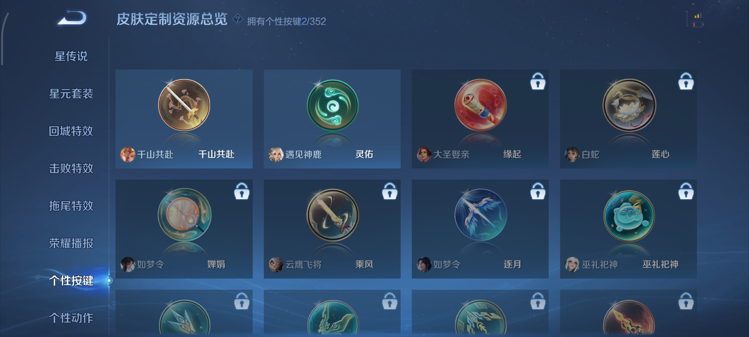 WZCMW3443121王者荣耀账号详情图21