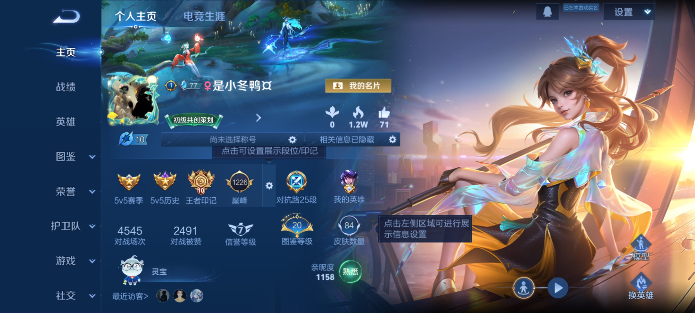 王者荣耀账号安卓QQ115英雄-84皮肤-3传说，无双飞将,怒海麟威,未来机甲，幻光神枪,编号:SXEUW35