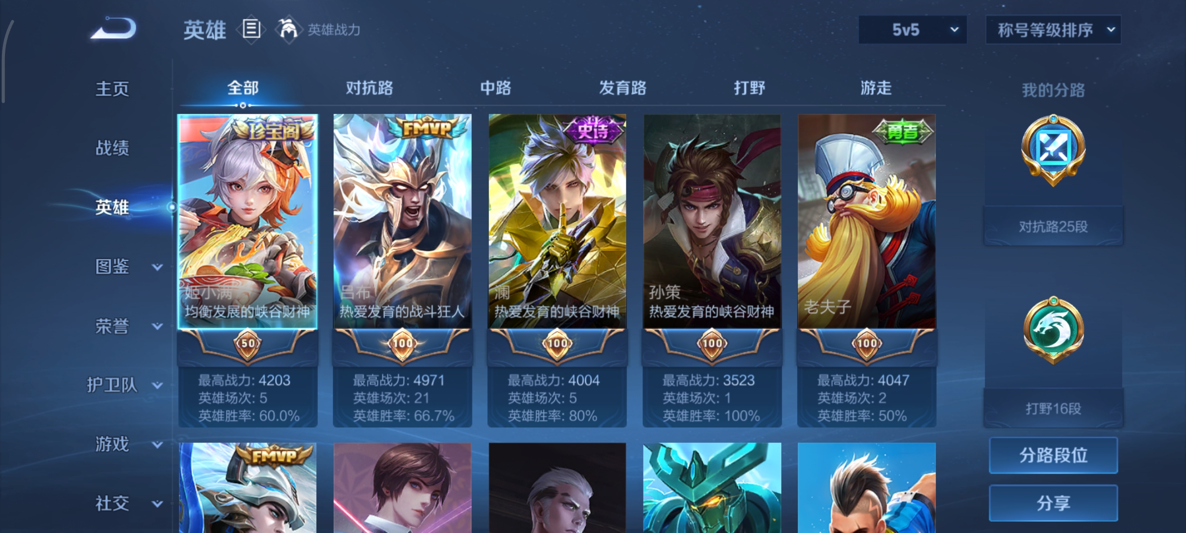 WZCMW46215王者荣耀账号详情图3