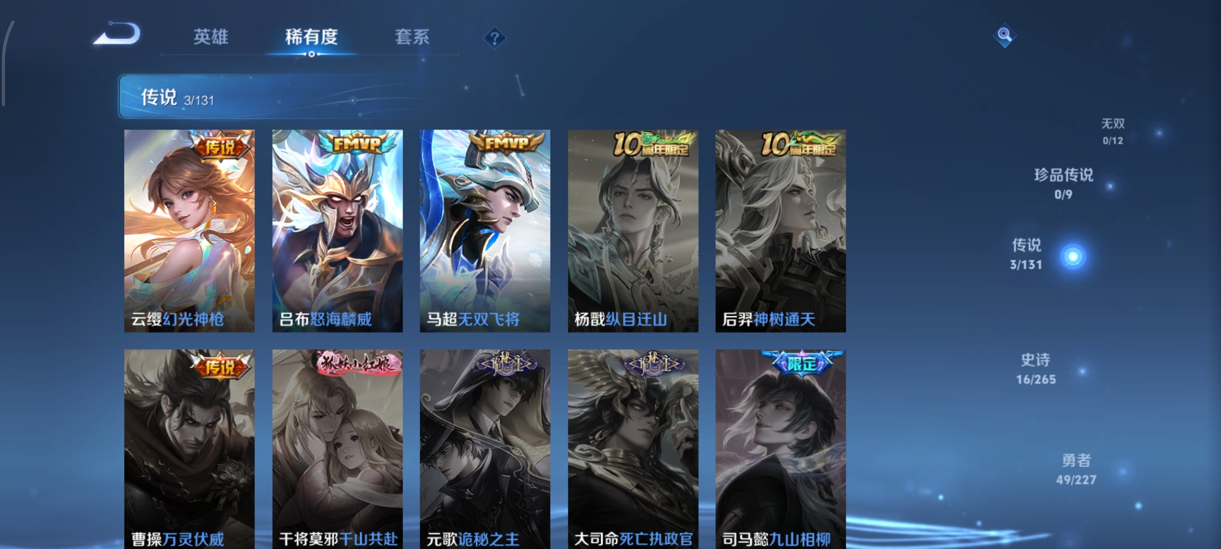 WZCMW46215王者荣耀账号详情图4