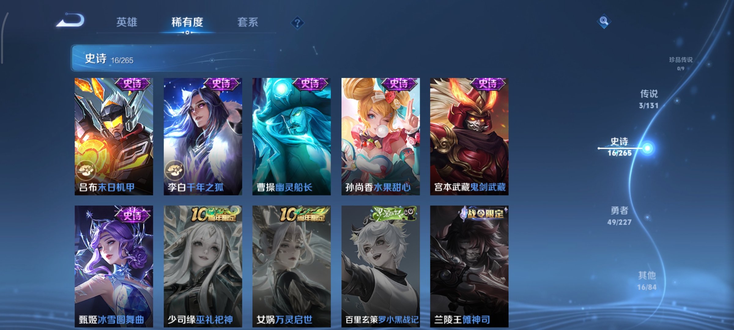 WZCMW46215王者荣耀账号详情图6