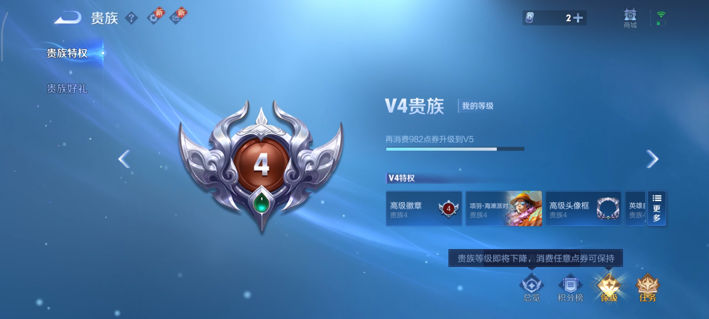 WZCMW46215王者荣耀账号详情图7