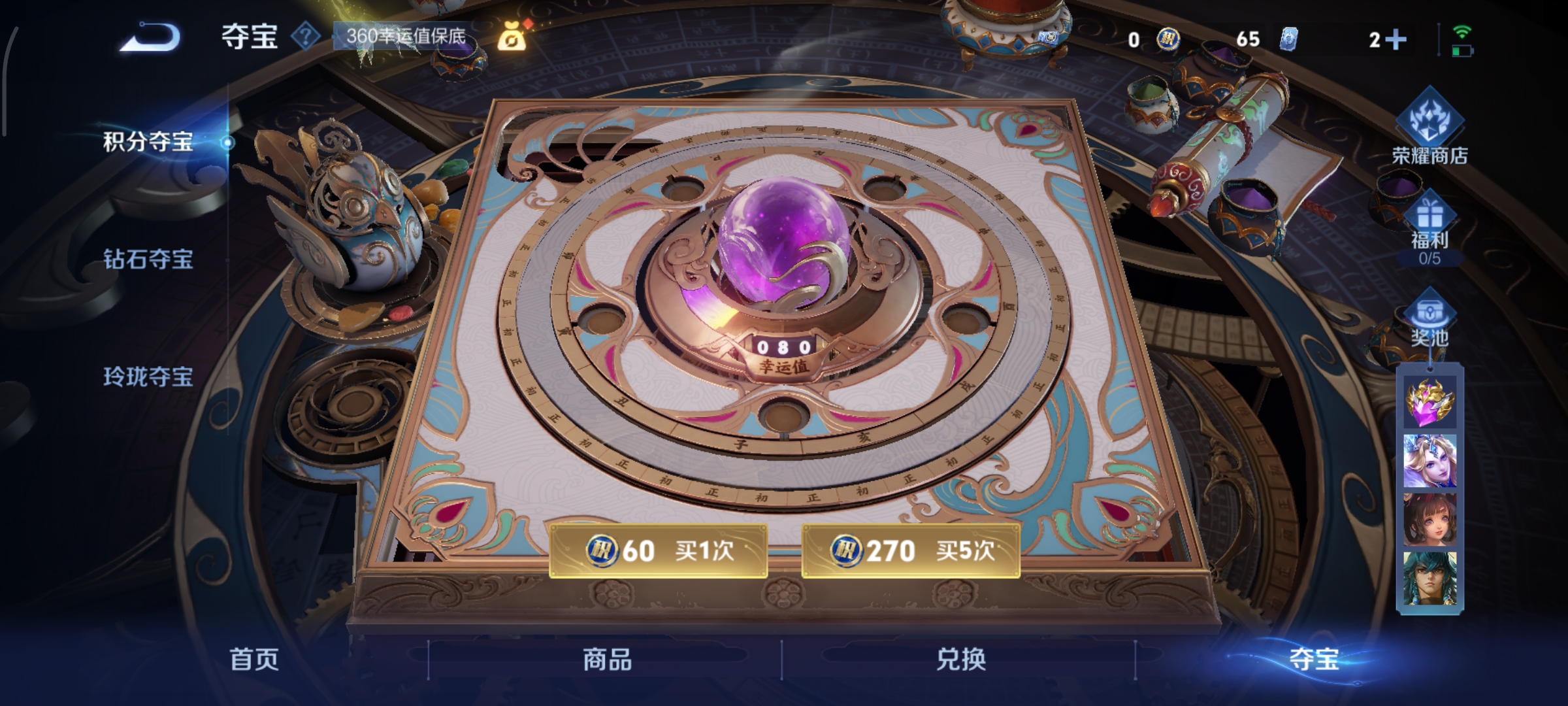 WZCMW46215王者荣耀账号详情图10