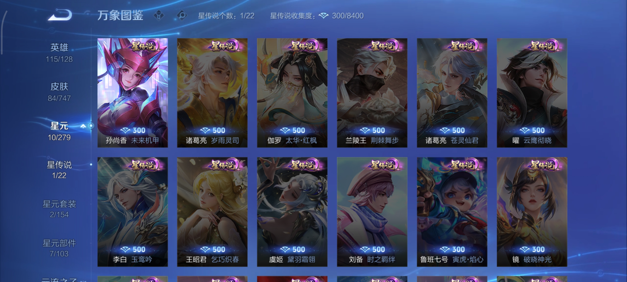 WZCMW46215王者荣耀账号详情图12