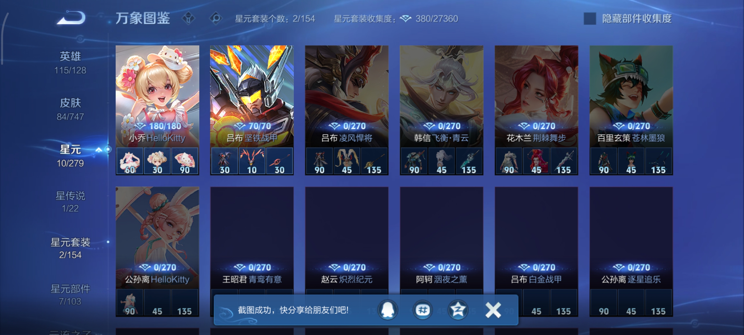 WZCMW46215王者荣耀账号详情图13