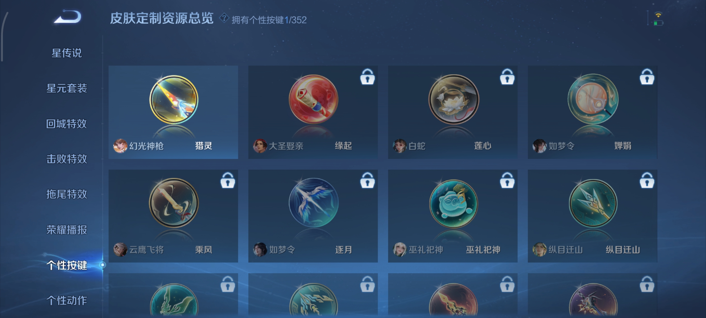 WZCMW46215王者荣耀账号详情图14