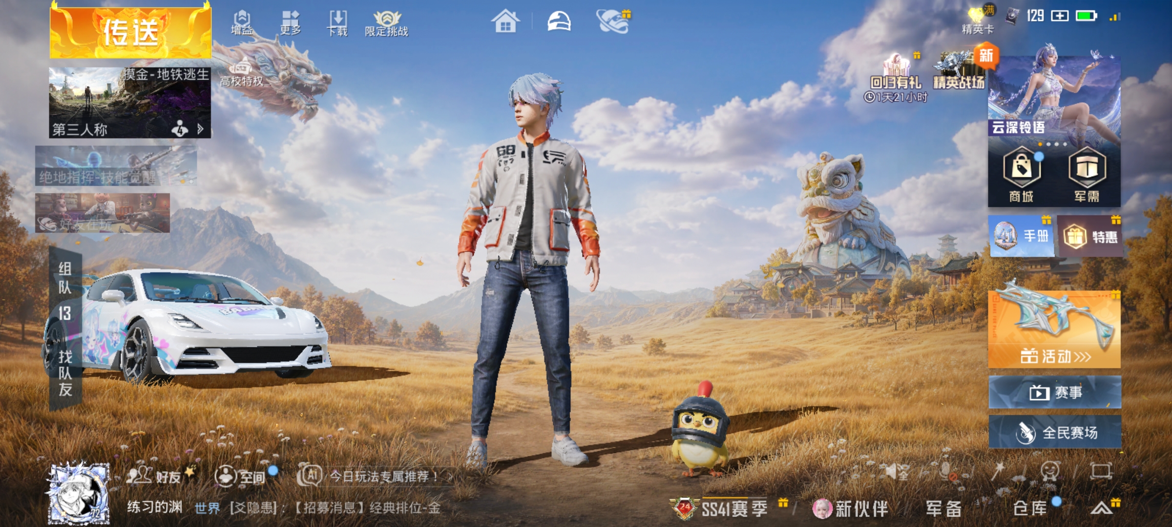 【1载具 4粉装 5特效枪 206套装 298枪皮】8.5万热力值，24王牌印记，巡查服，绝对防御衣，幻界星灵(活力蓝)，套装-浪漫天命,套装-SS1特训,套装-雪山精英,套装-奇异狩猎者,套装-金耀舞者,套装-小丑鱼,套装-激萌罗小黑,套装-琉璃脉冲,套装-海渊国主,套装-未来歌姬,套装-老实芭蕉