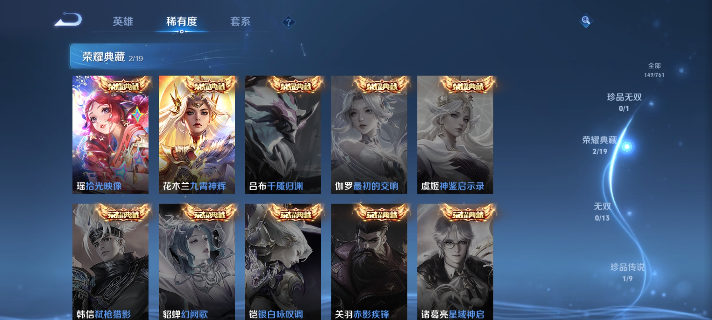 WZCMW4133171王者荣耀账号详情图4