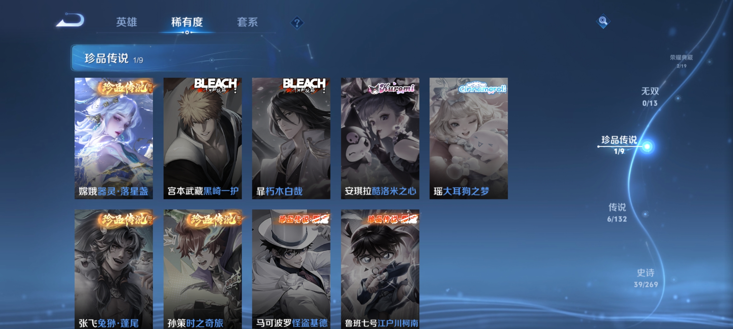 WZCMW4133171王者荣耀账号详情图5