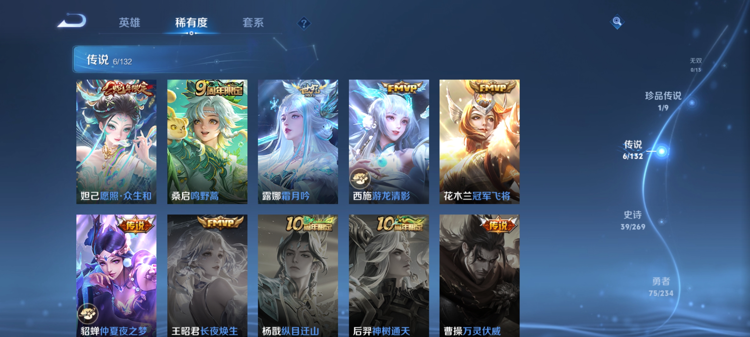 WZCMW4133171王者荣耀账号详情图6