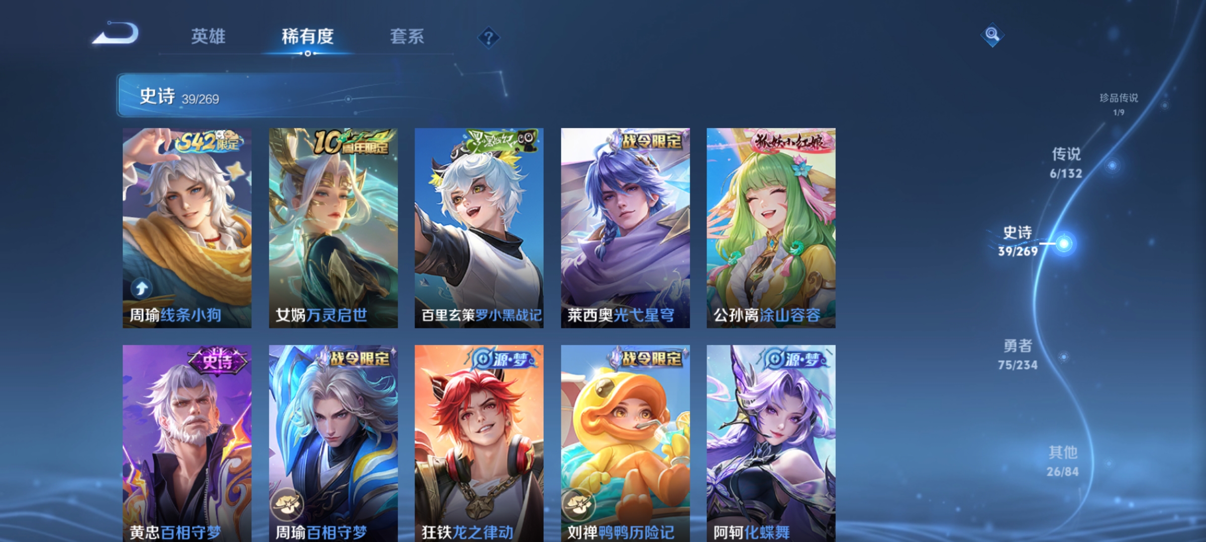 WZCMW4133171王者荣耀账号详情图7