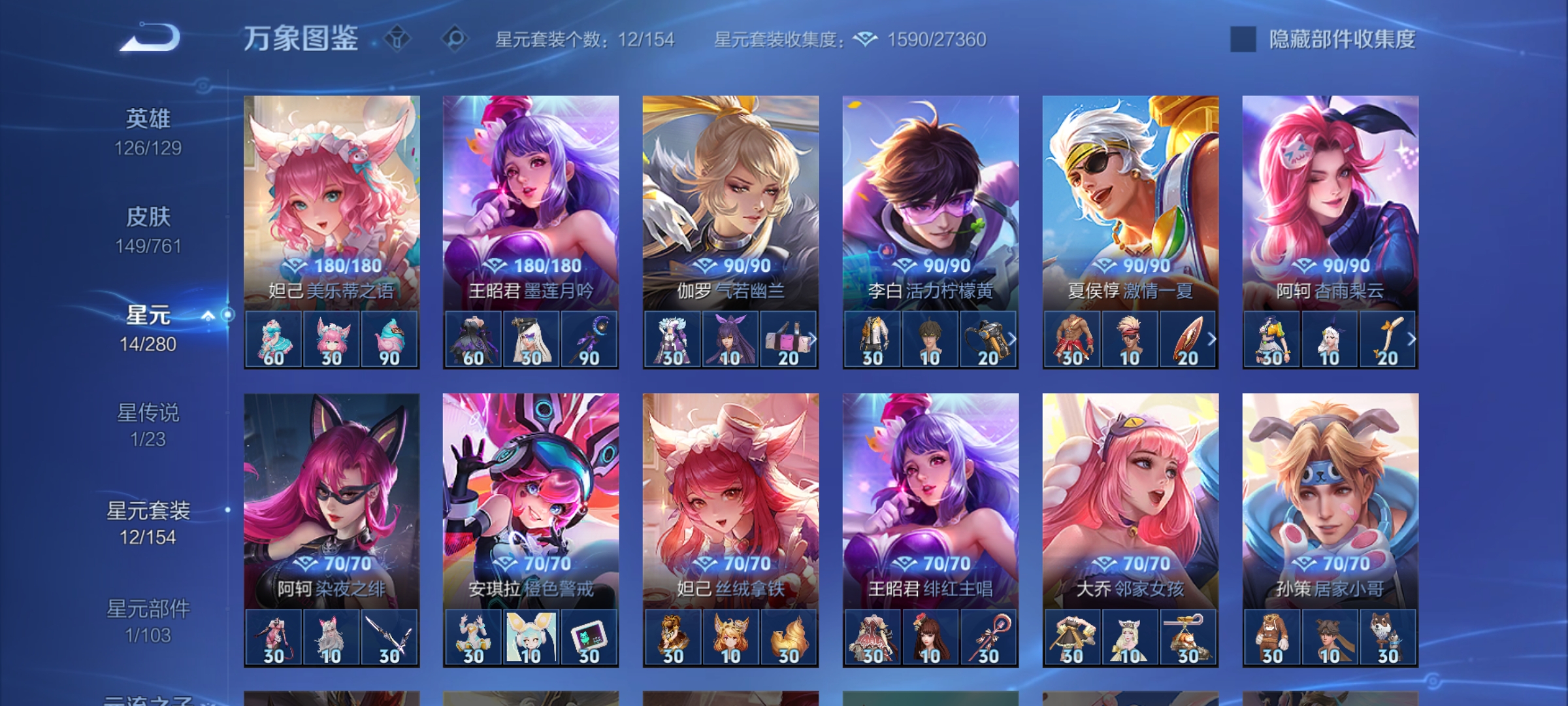 WZCMW4133171王者荣耀账号详情图17