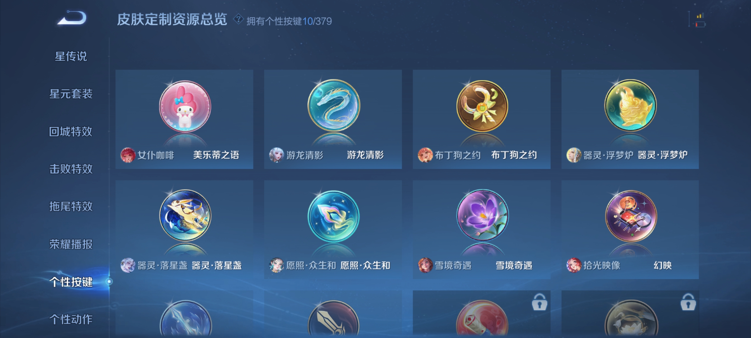 WZCMW4133171王者荣耀账号详情图18