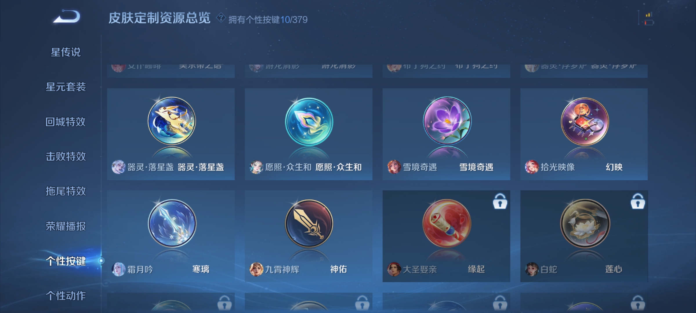 WZCMW4133171王者荣耀账号详情图19