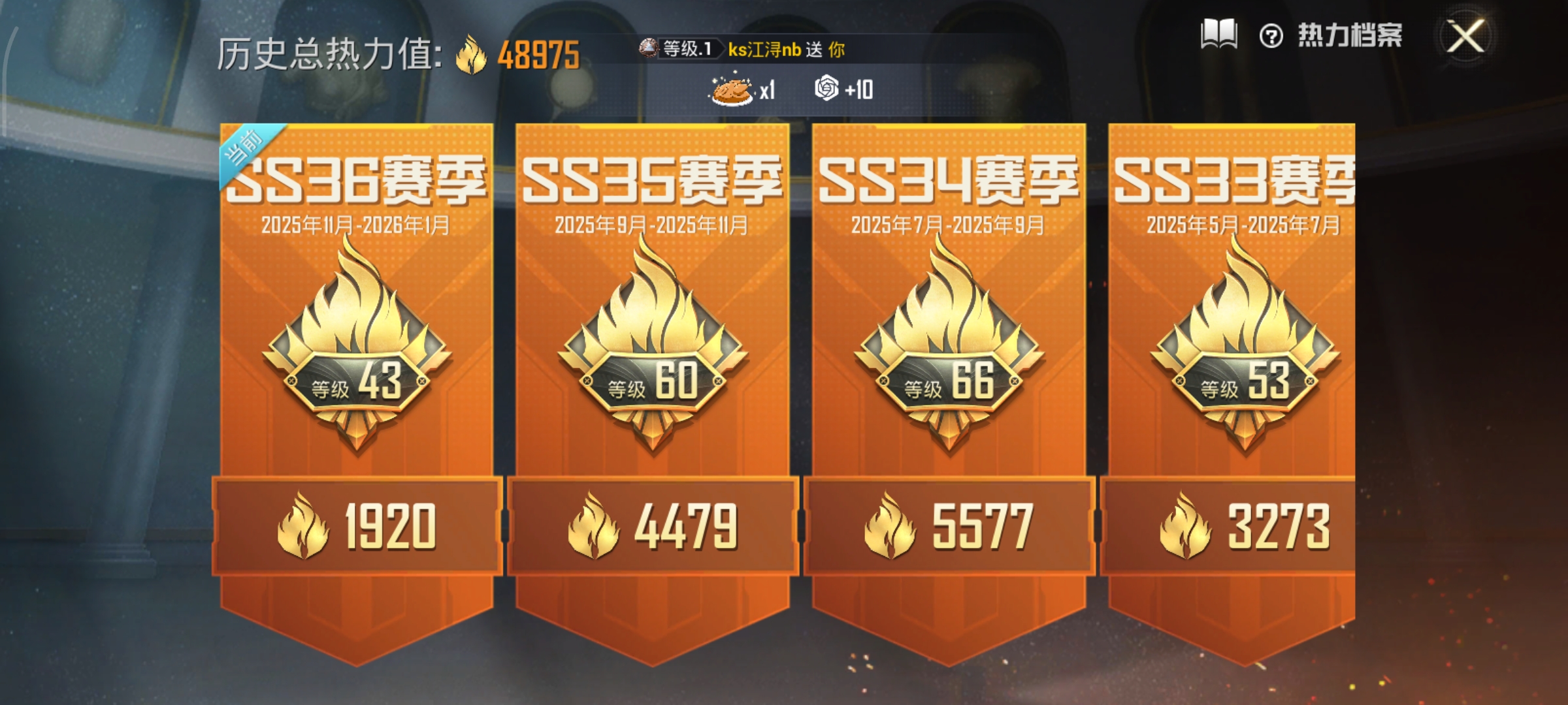 HPCMW3446186和平精英账号详情图3