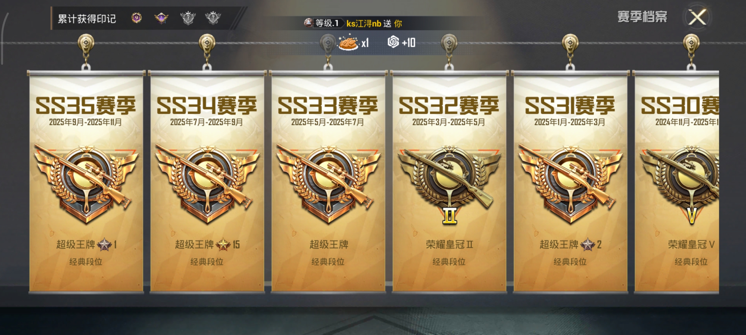 HPCMW3446186和平精英账号详情图4