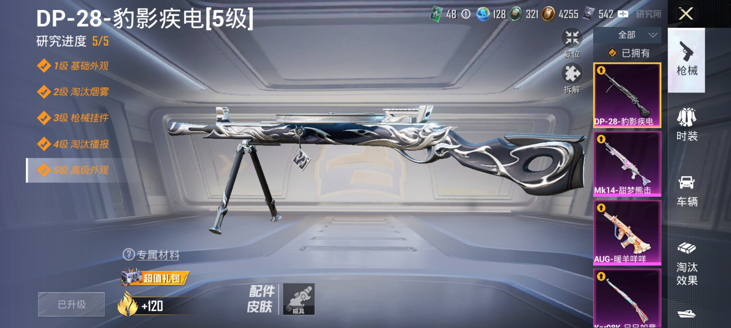 HPCMW3446186和平精英账号详情图6