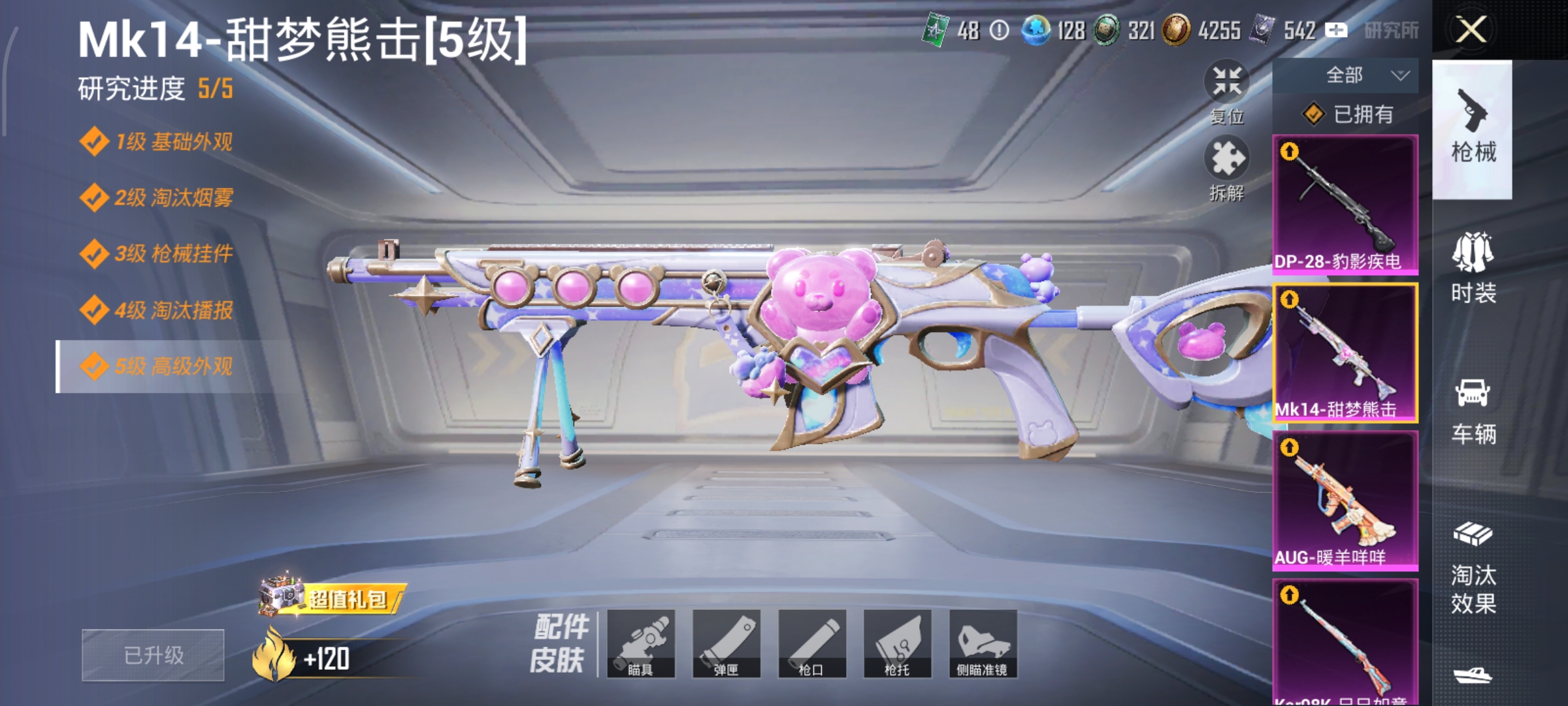 HPCMW3446186和平精英账号详情图7